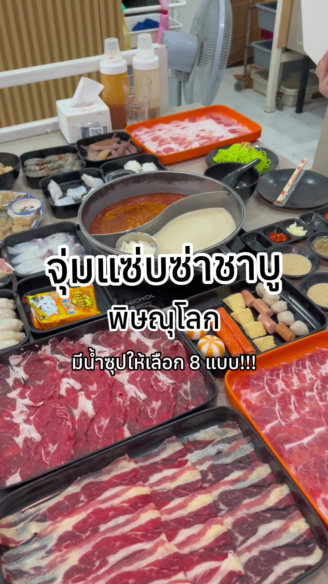 @อุนต้ากินข้าวยัง 🥢