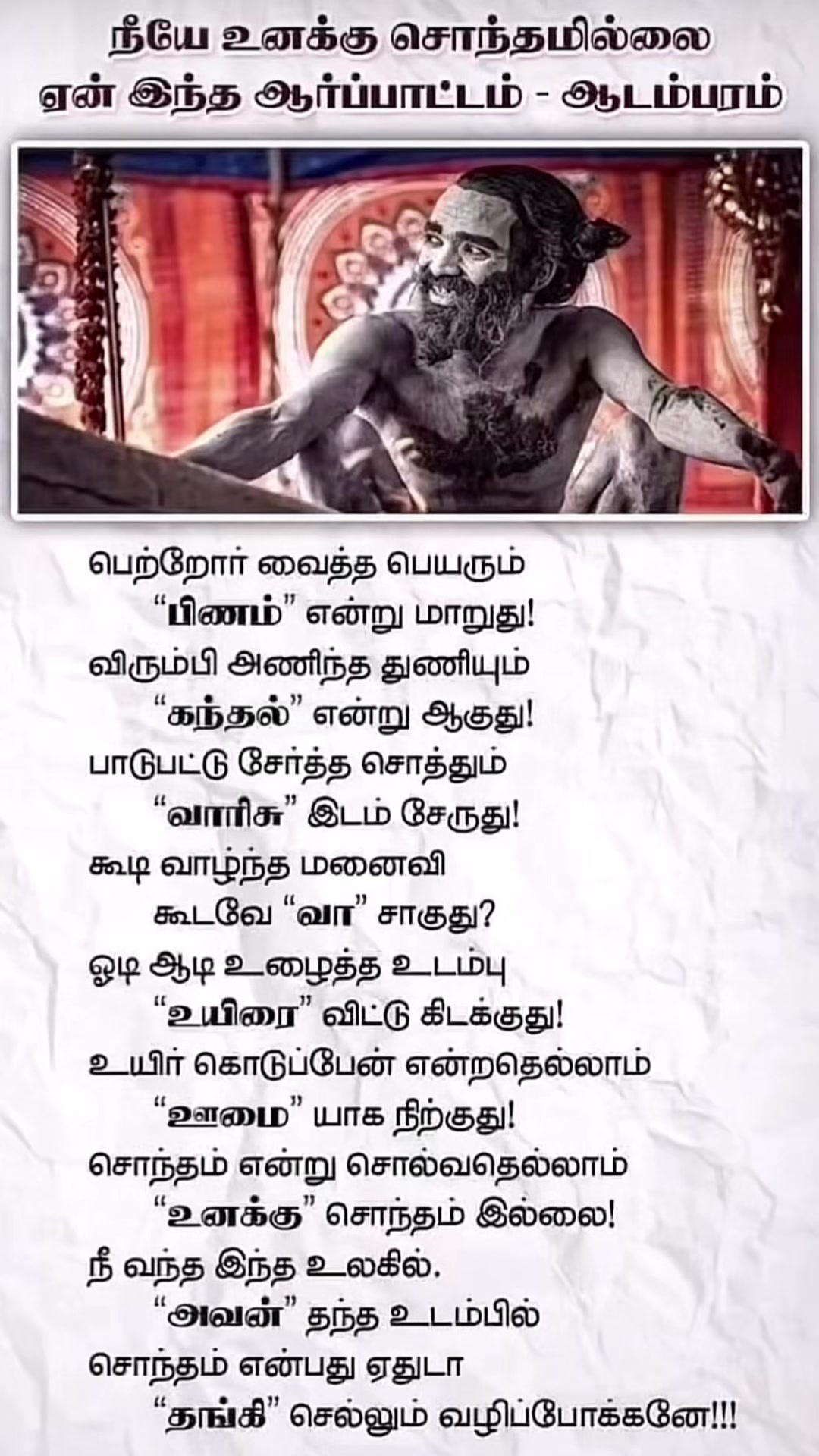 @Jeyam