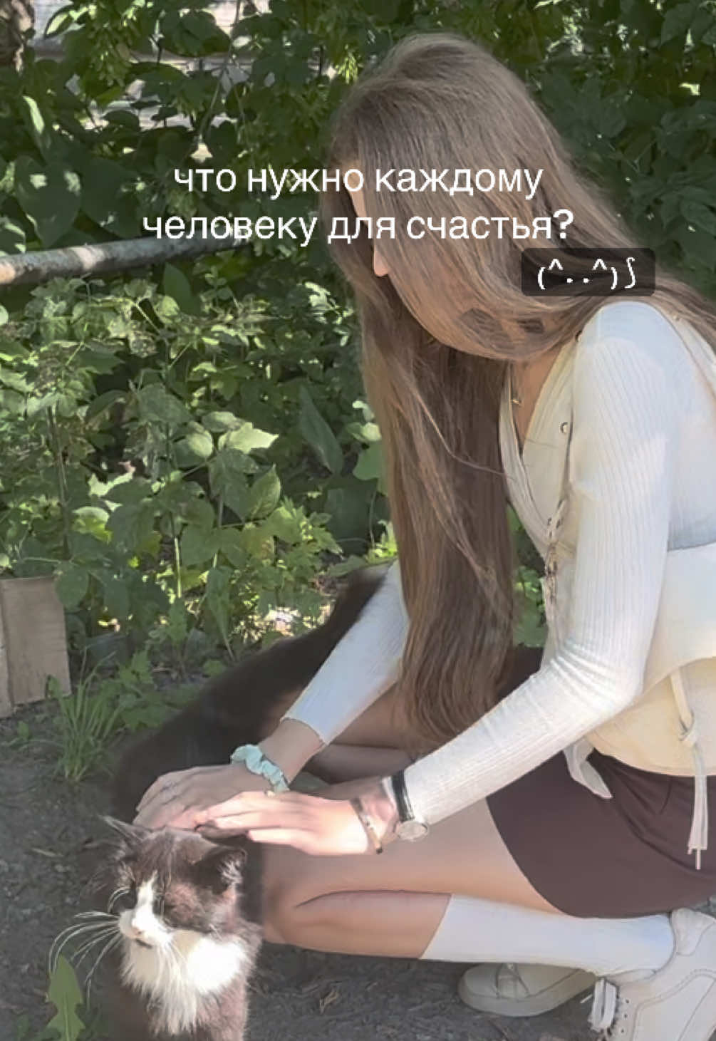 @Шаю