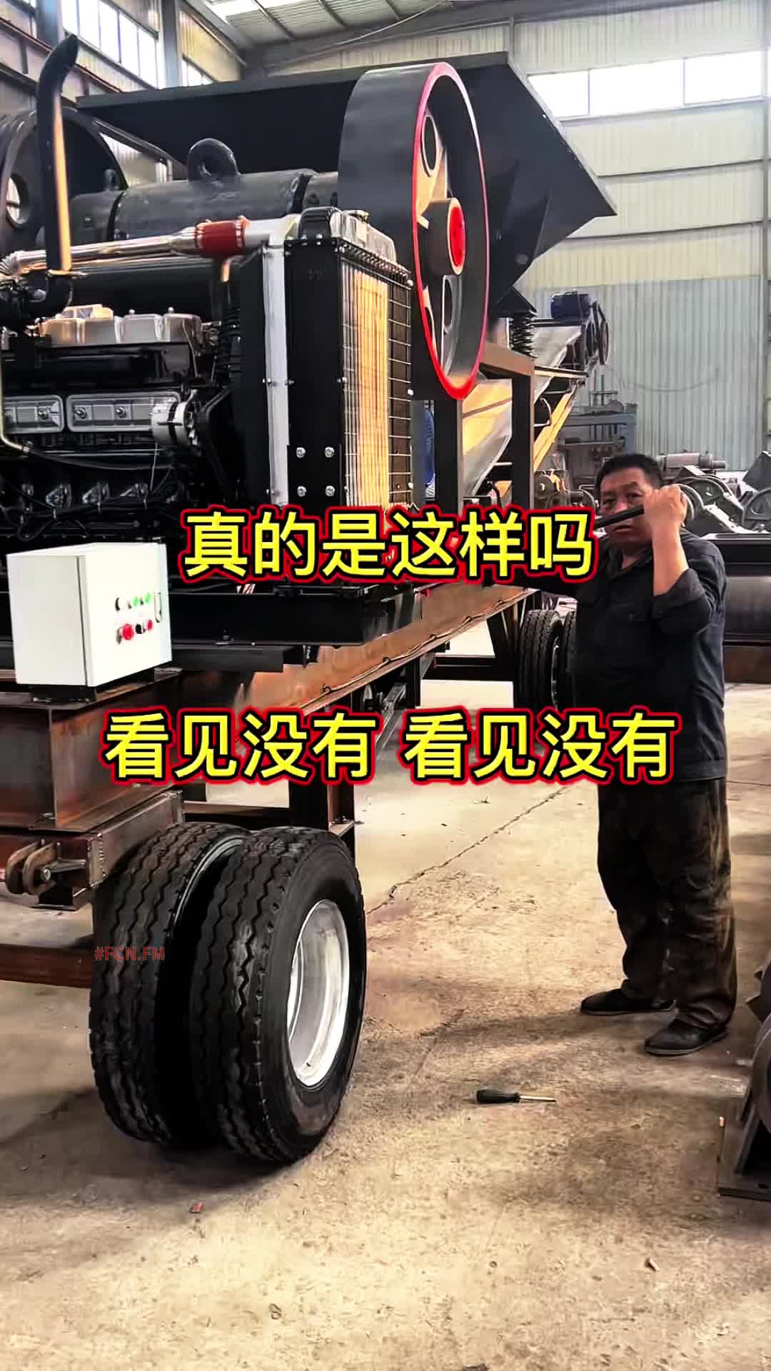 @FCN.FM Mining Machine
