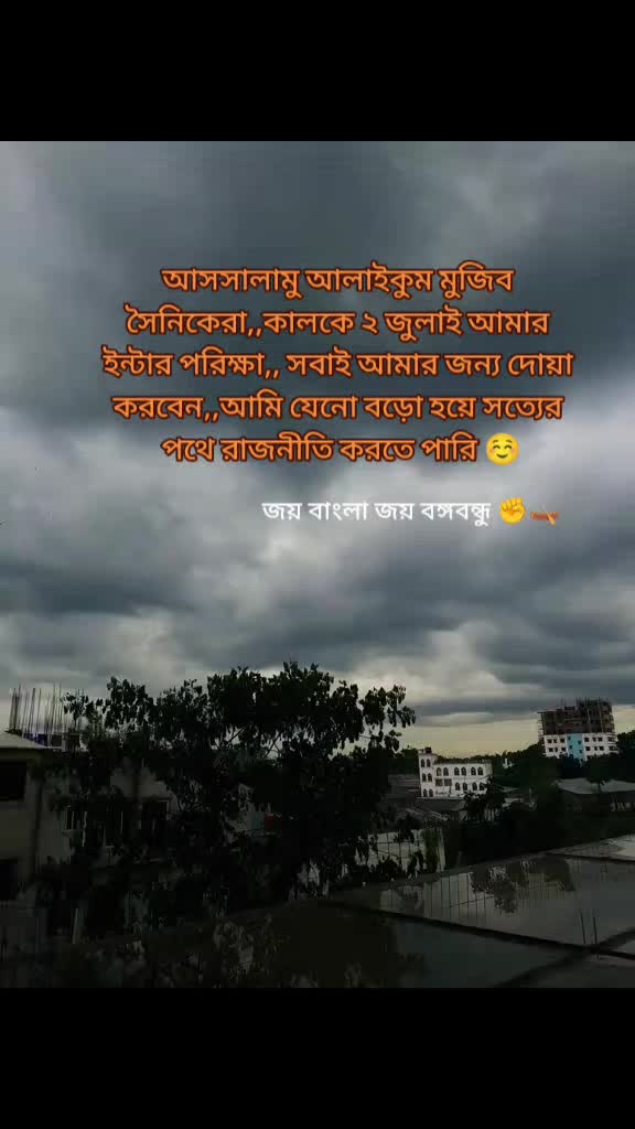 @বরিশাল ছাত্রলীগ