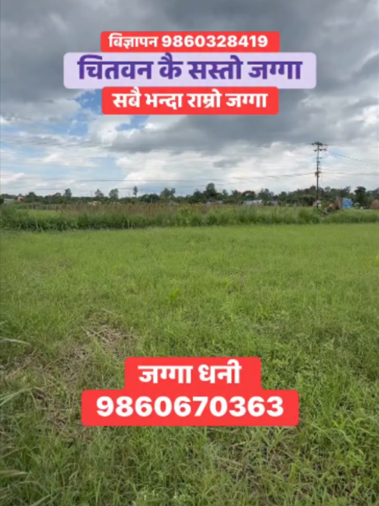 @Ghar Jagga Bank