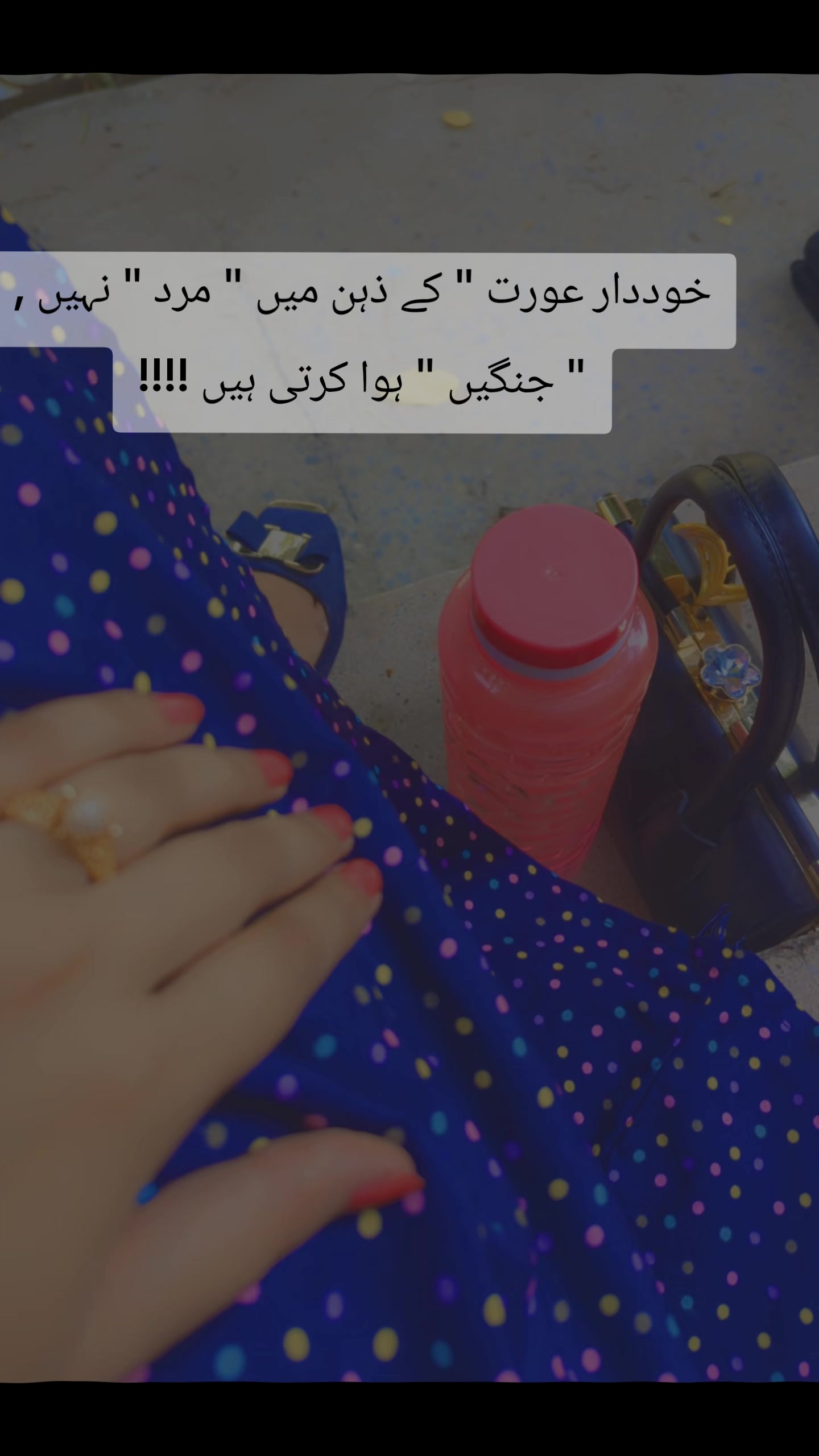 @Sania Rashid