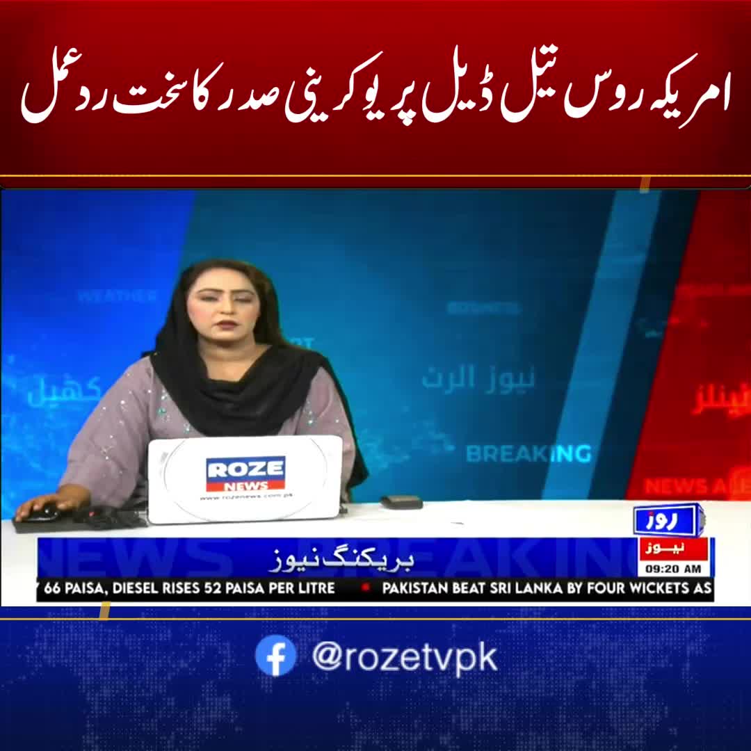 @Roze News