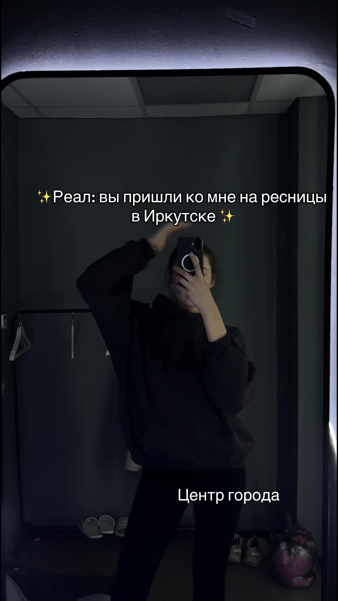 @НАРАЩИВАНИЕ РЕСНИЦ ИРКУТСК