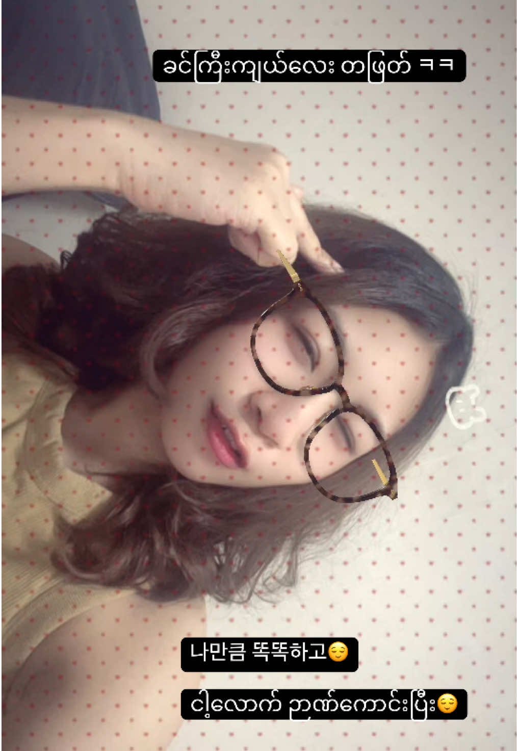 @SU PYAE HTET🌟