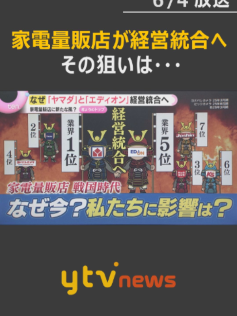 @読売テレビニュース