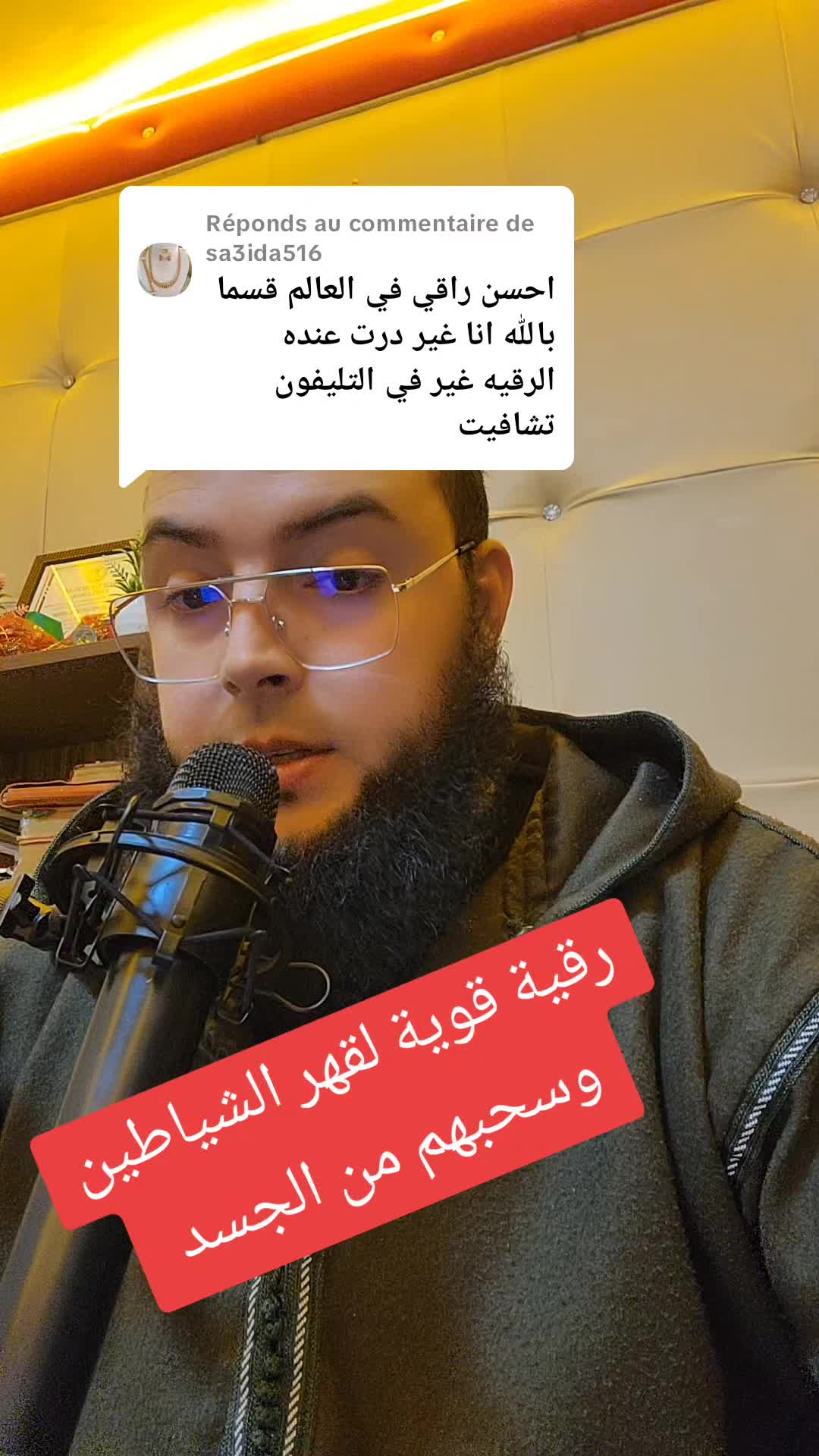 @الراقي الشريف الوزاني (1)