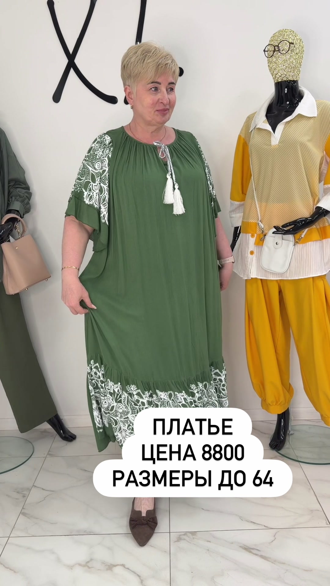 @Плюссайз одежда