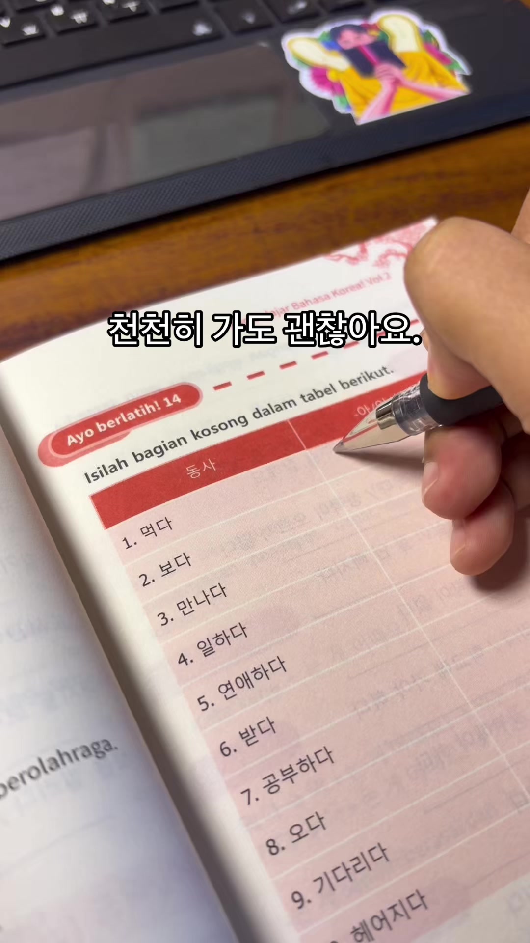 @Suharti | Belajar Bahasa Korea