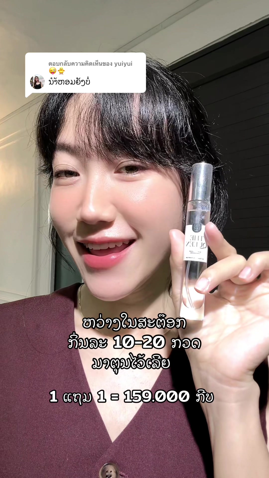 @Paradise Scent ນ້ຳຫອມພາຣາໄດສ໌