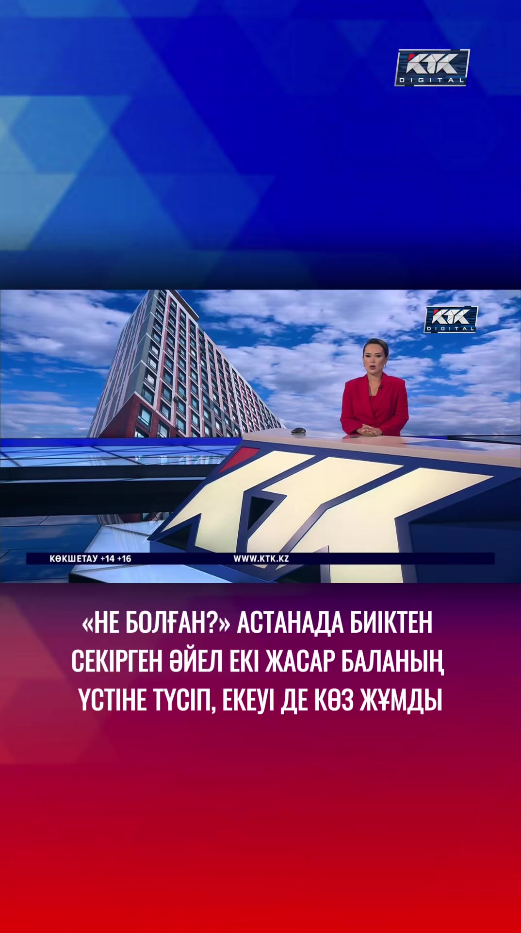 @Телеканал КТК