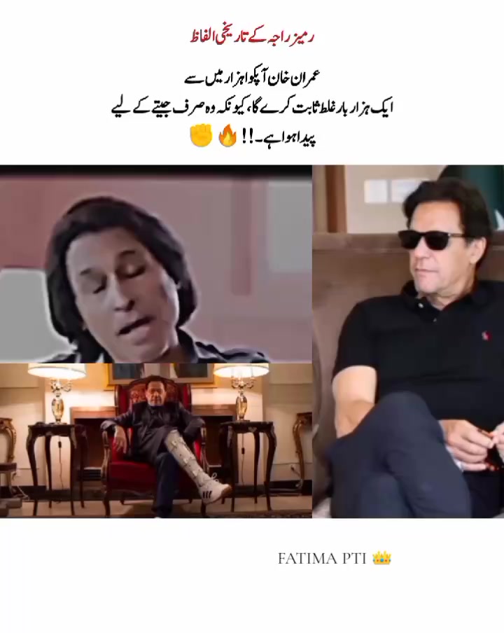 @💫 FATIMA PTI 💦✨
