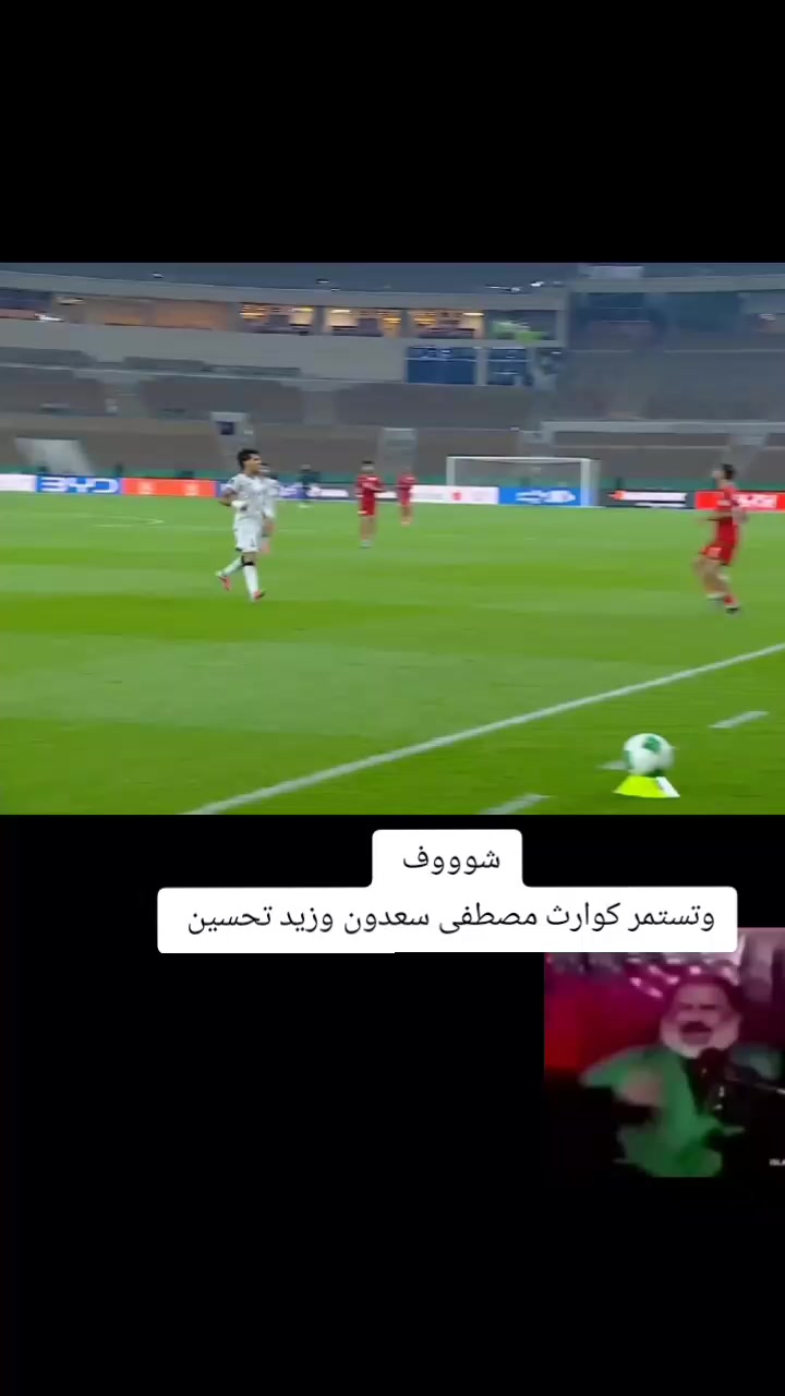 @ملعب البصرة جذع نخلة
