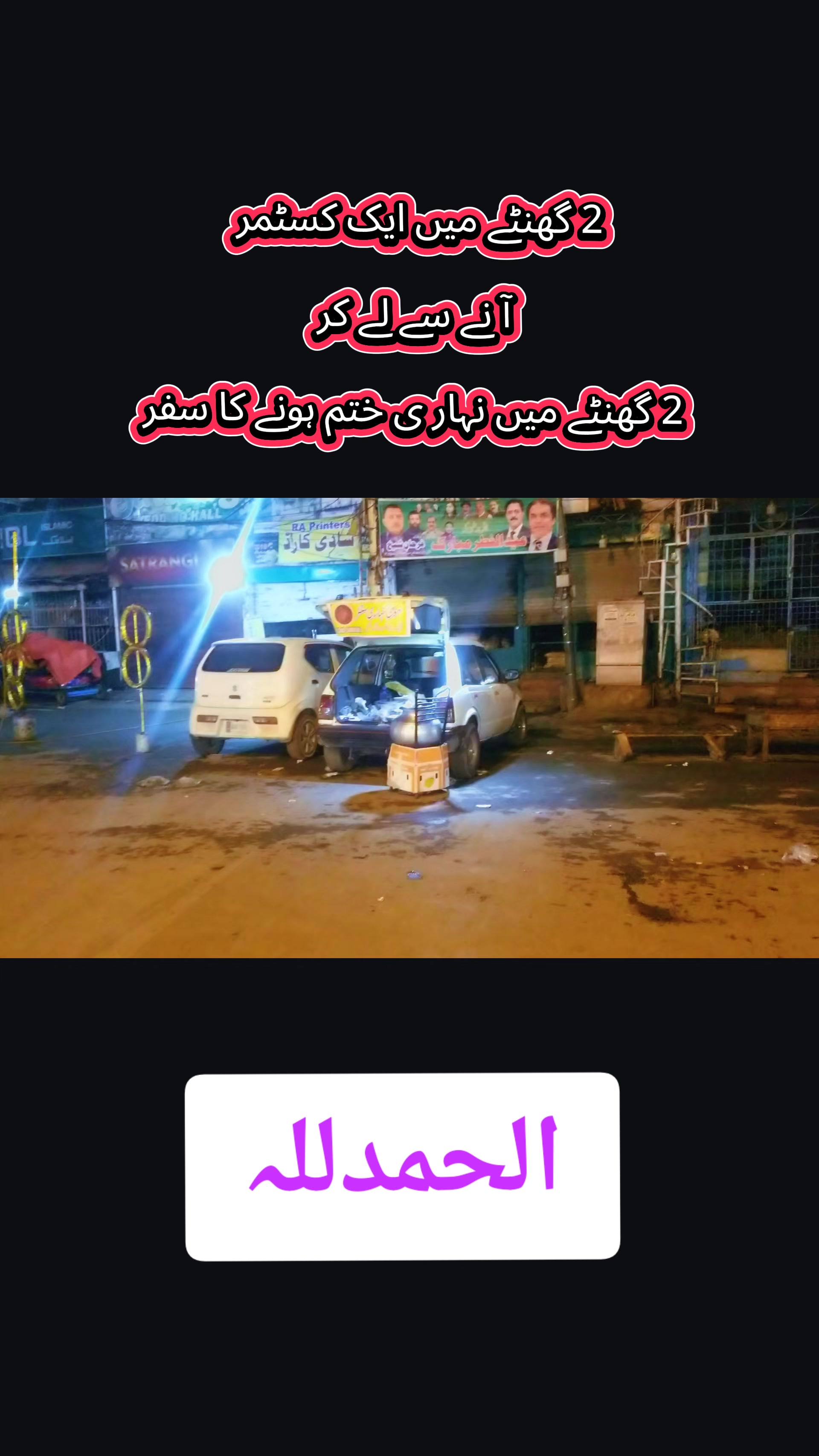 @Musa Nahari ( Banni Chowk )