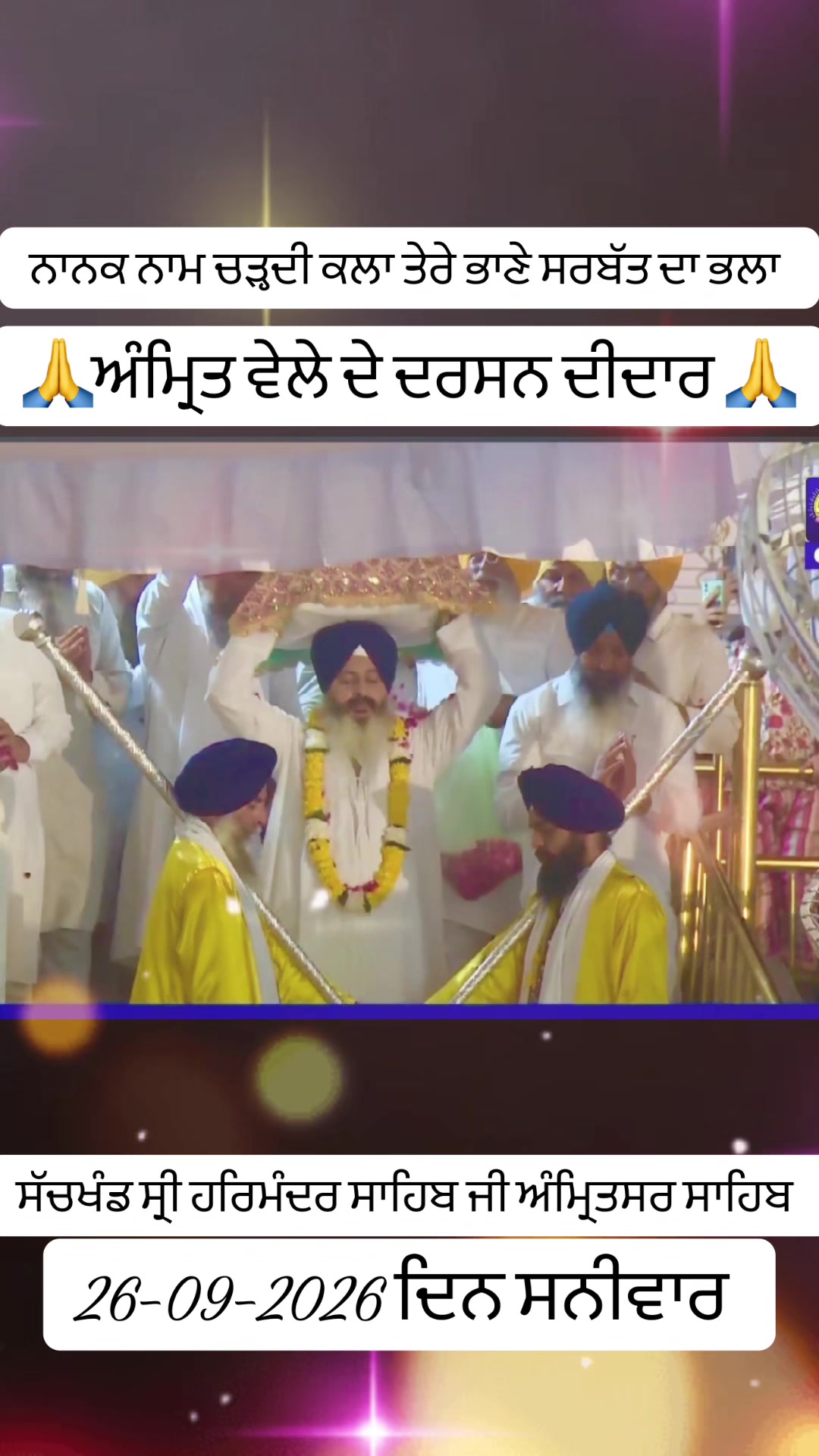 @ਗੁਰਬਾਣੀ ਤੇ ਪੇਂਡੂ ਕਲਚਰ