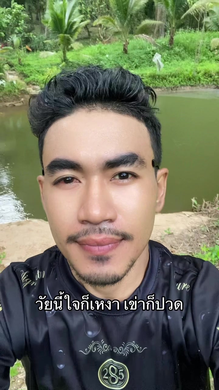 @บ่าวท๊อป คิ้วเข้มยิ้มหวาน
