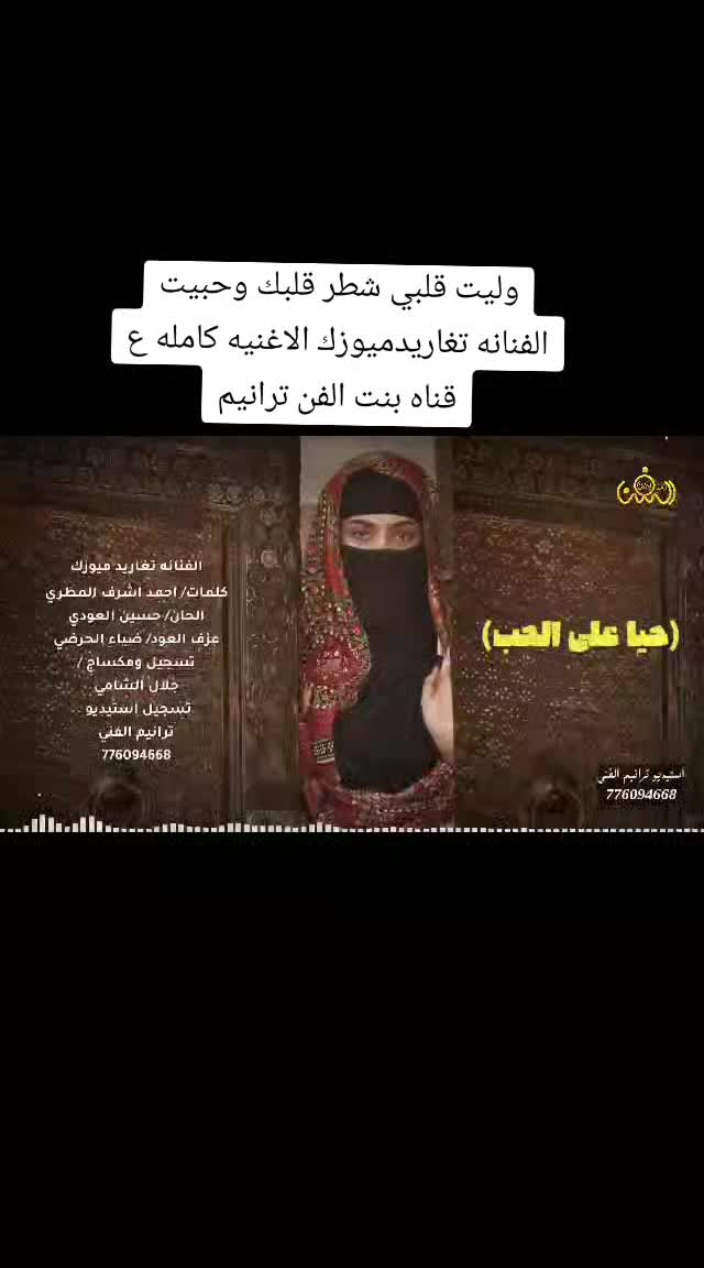@بنت الفن ترانيم