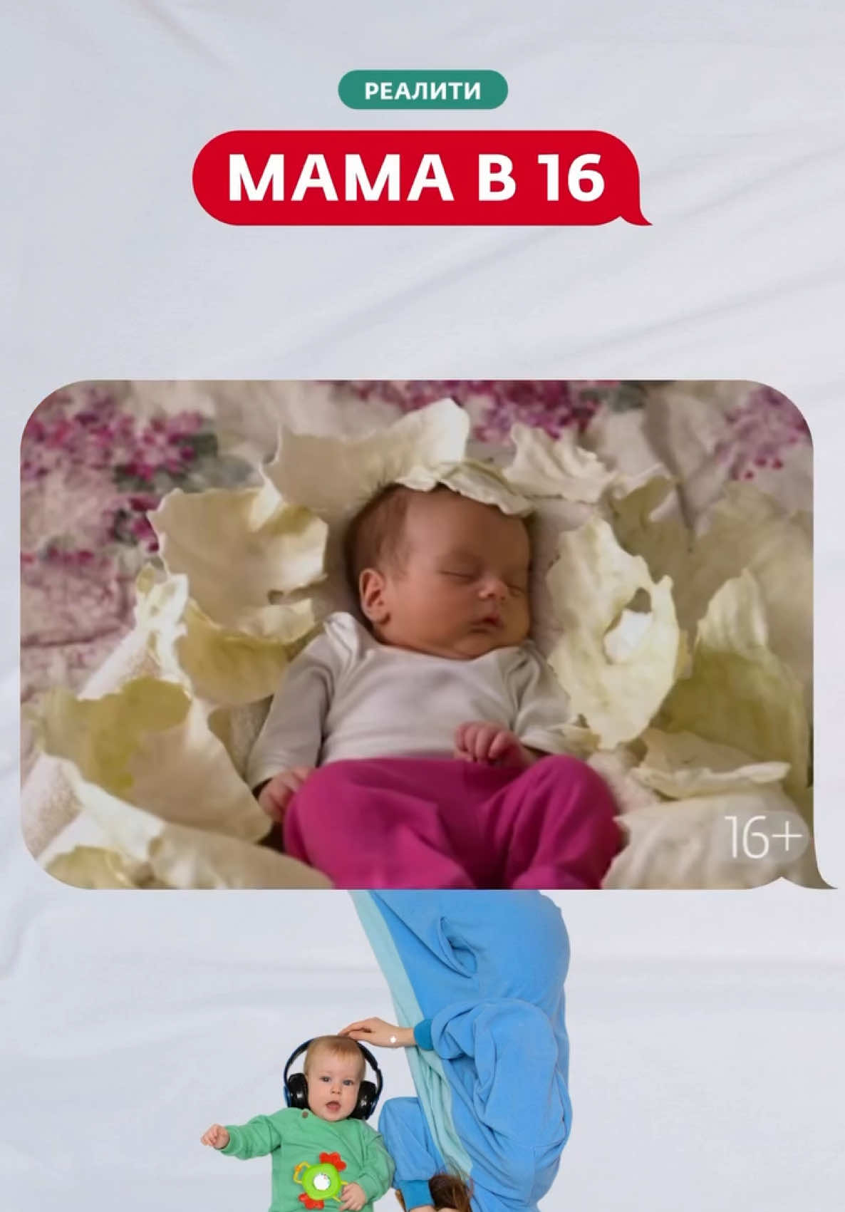 @Телеканал Ю