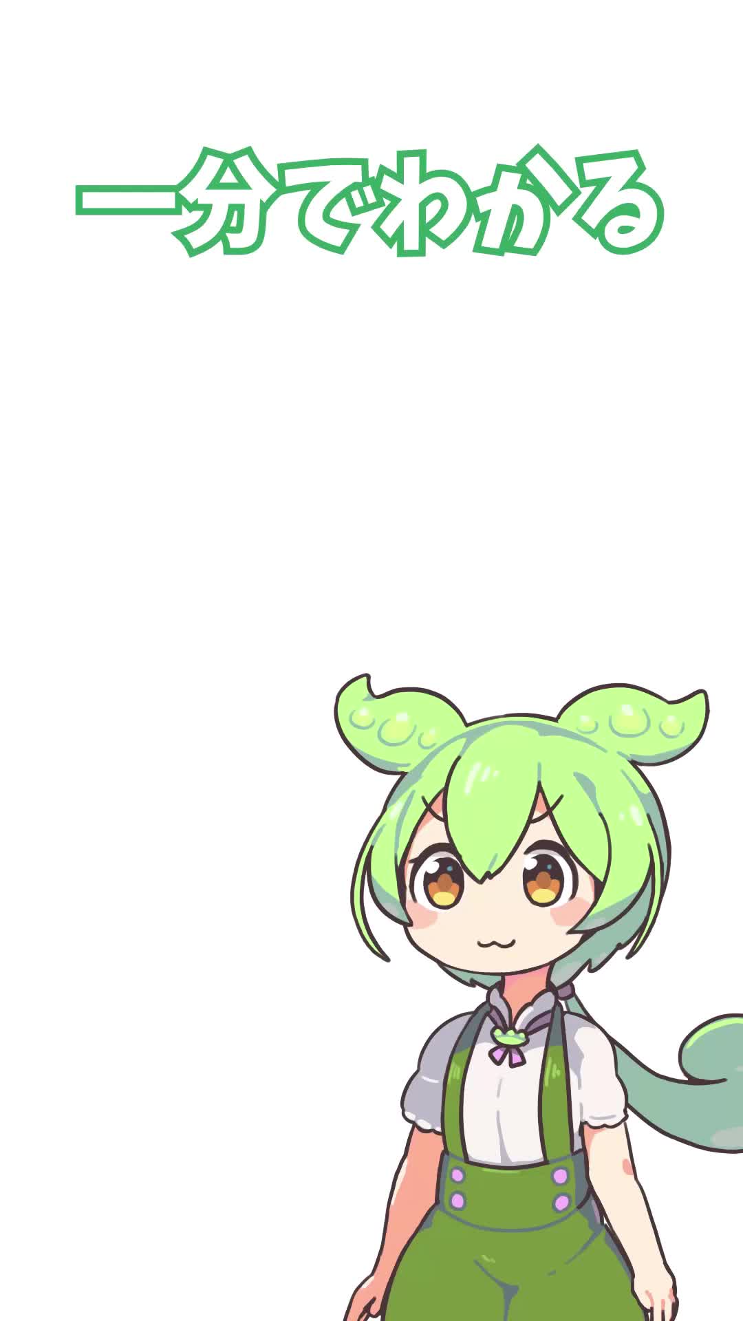 @ずんだもんの音楽