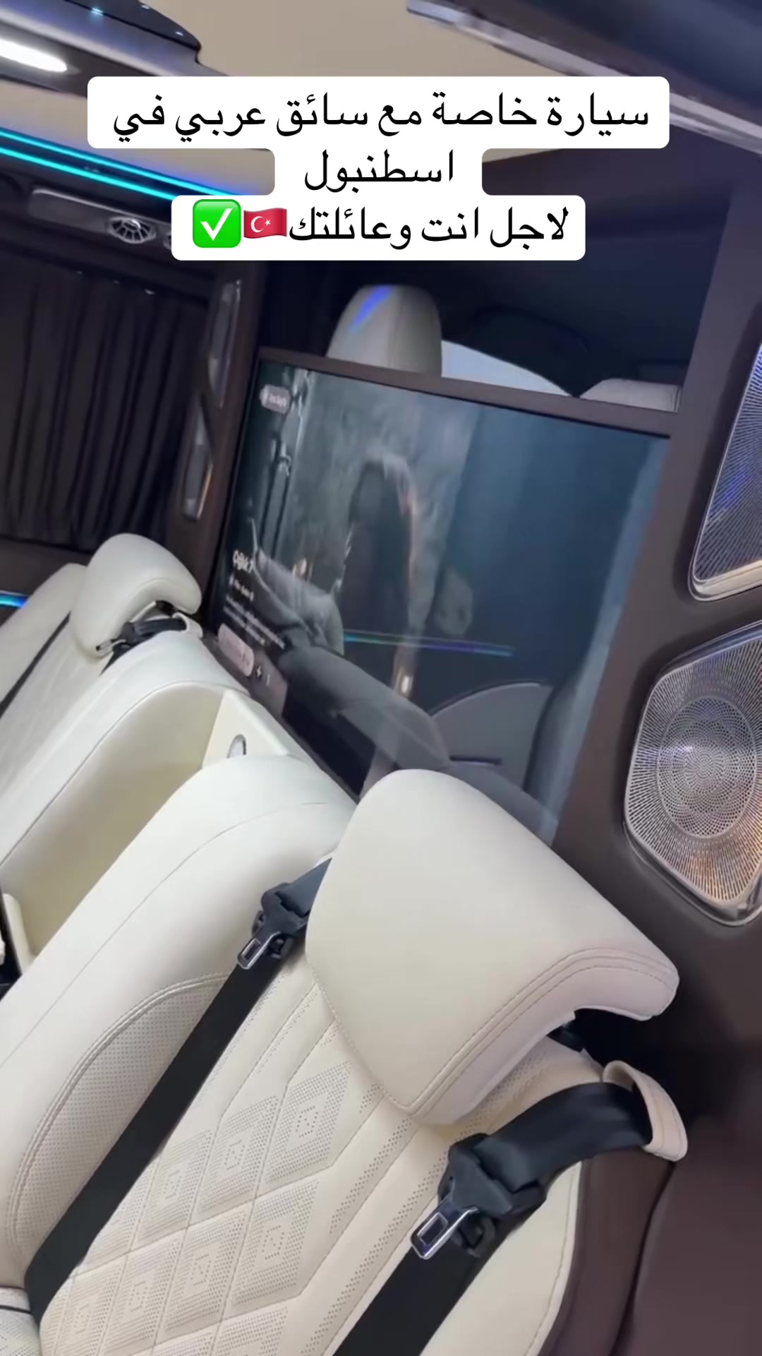 @شركة وتين السياحية في اسطنبول