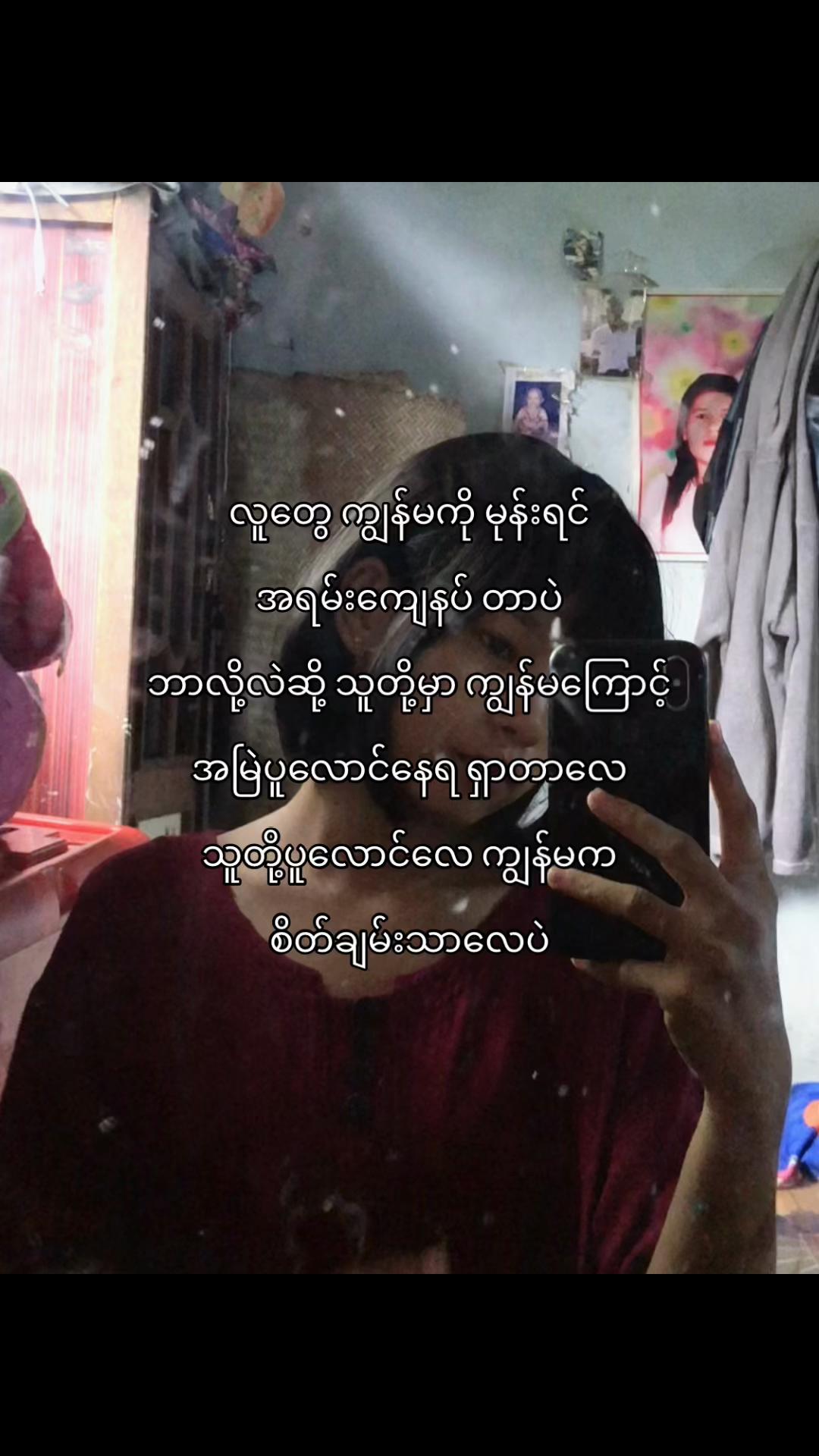 @ချစ်လို့