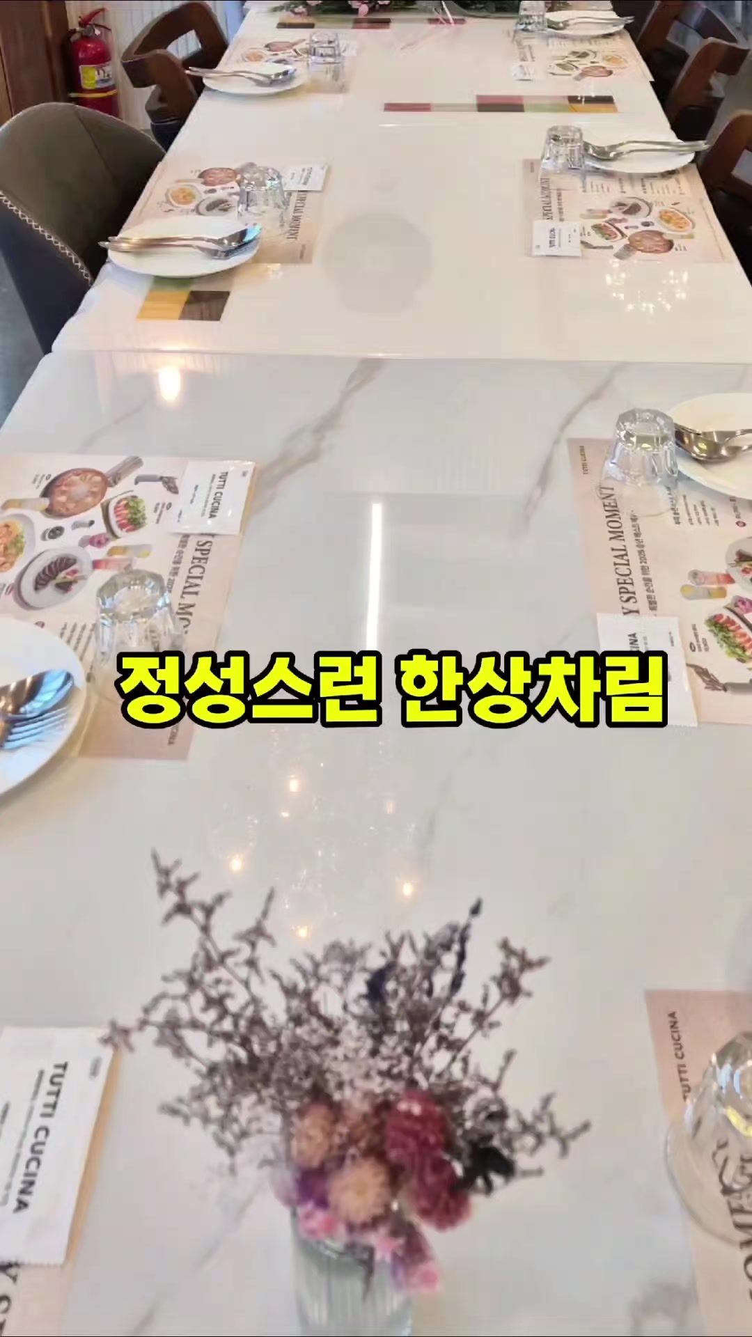 @뚜띠쿠치나옥천
