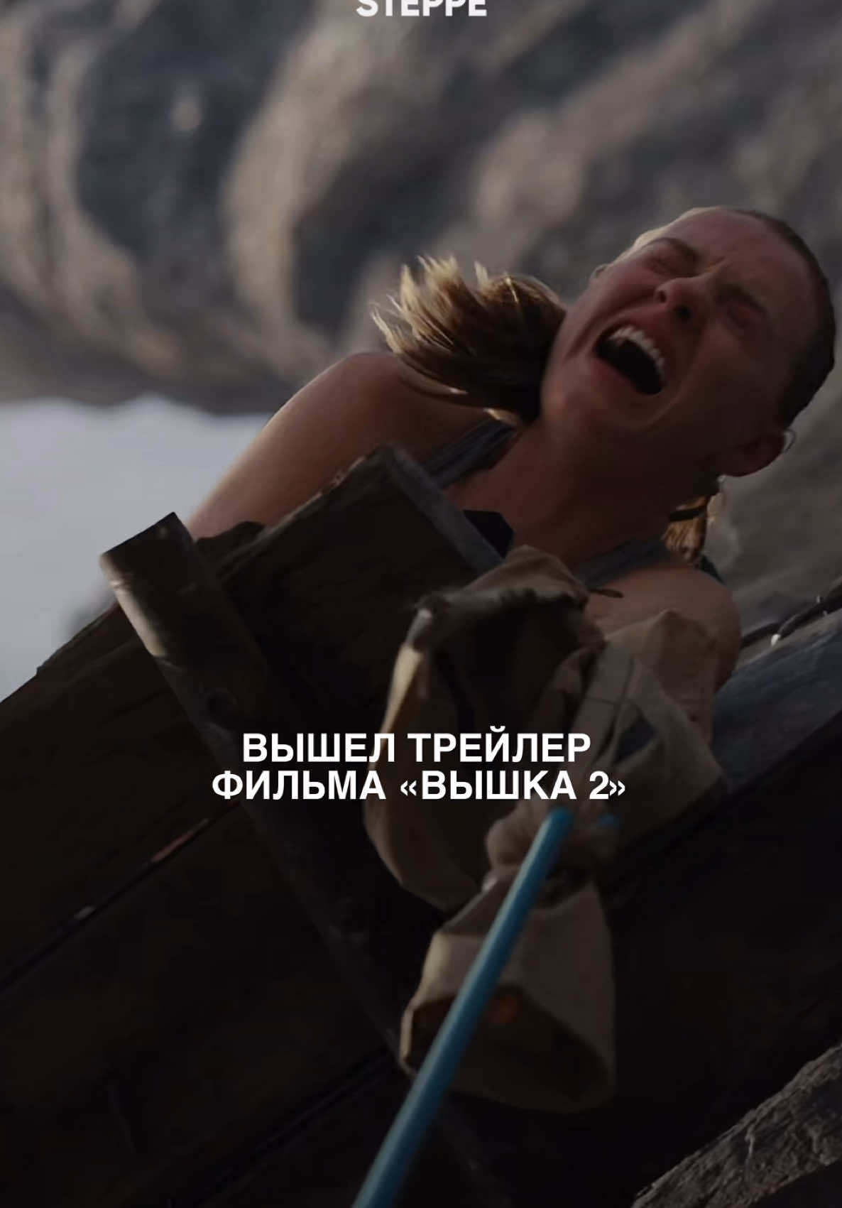 @Интернет-издание STEPPE