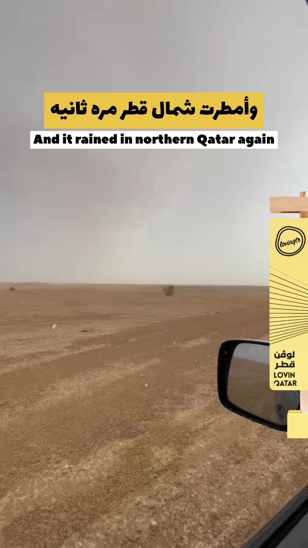@Lovin Qatar | لوڤن قطر