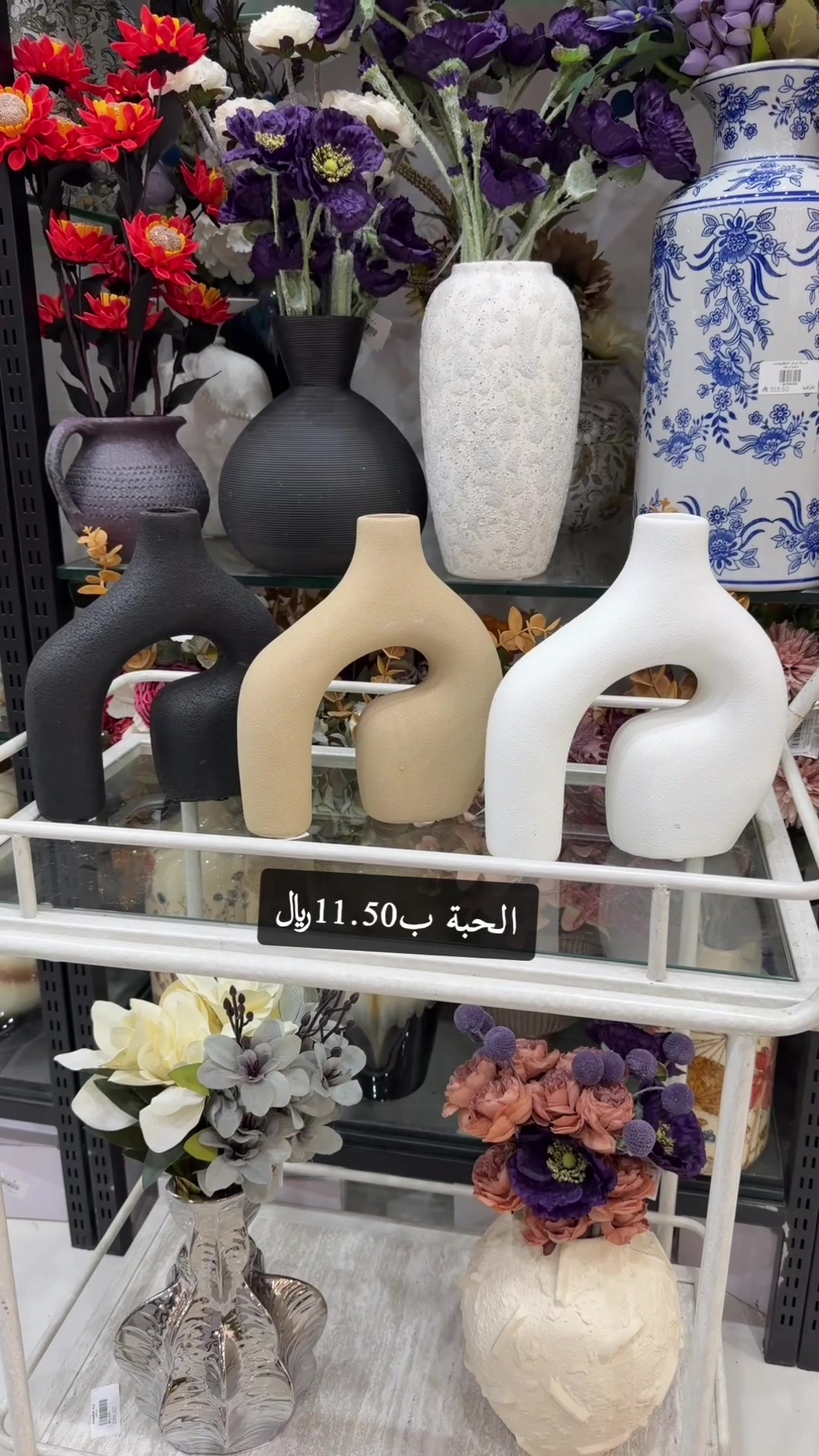 @ترند التخفيضات