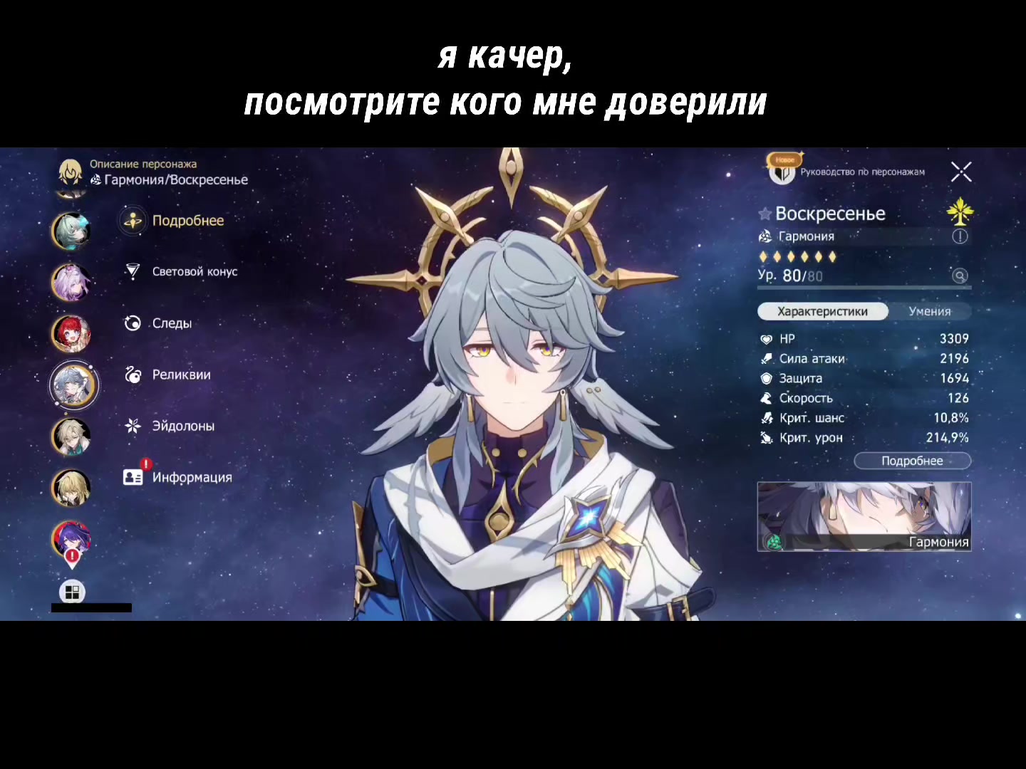 @Blessed Eternity☄️| Качеры