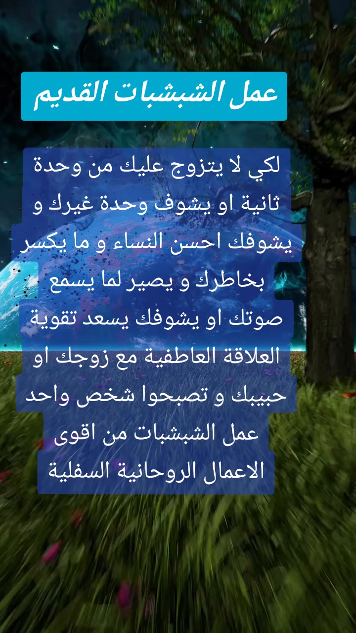 @شيخة الروحانية ام ريان