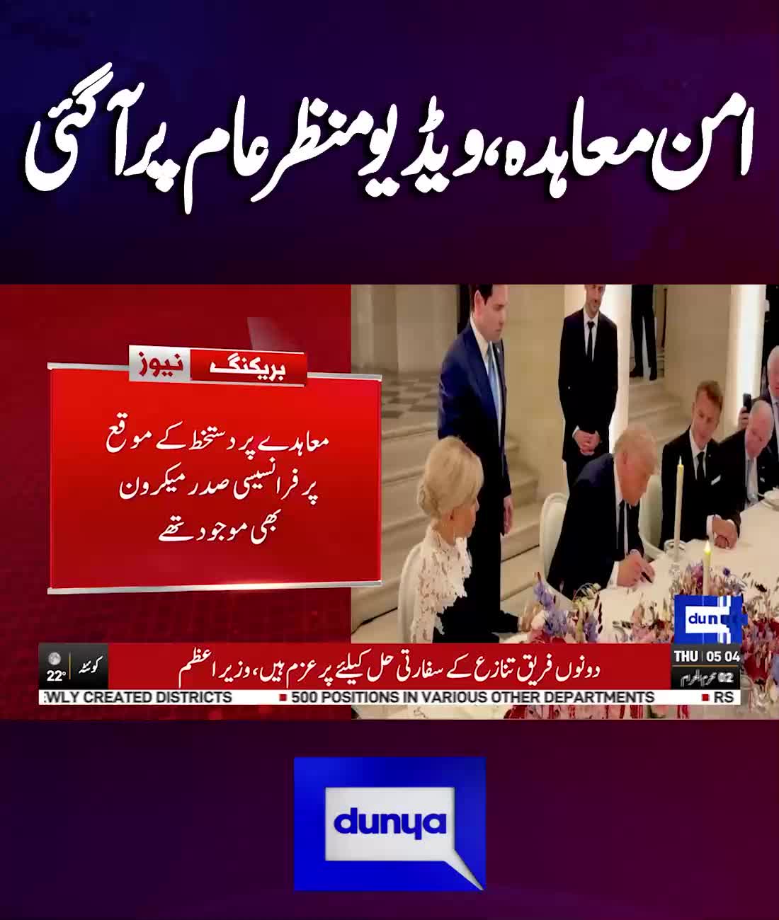 @Dunya News