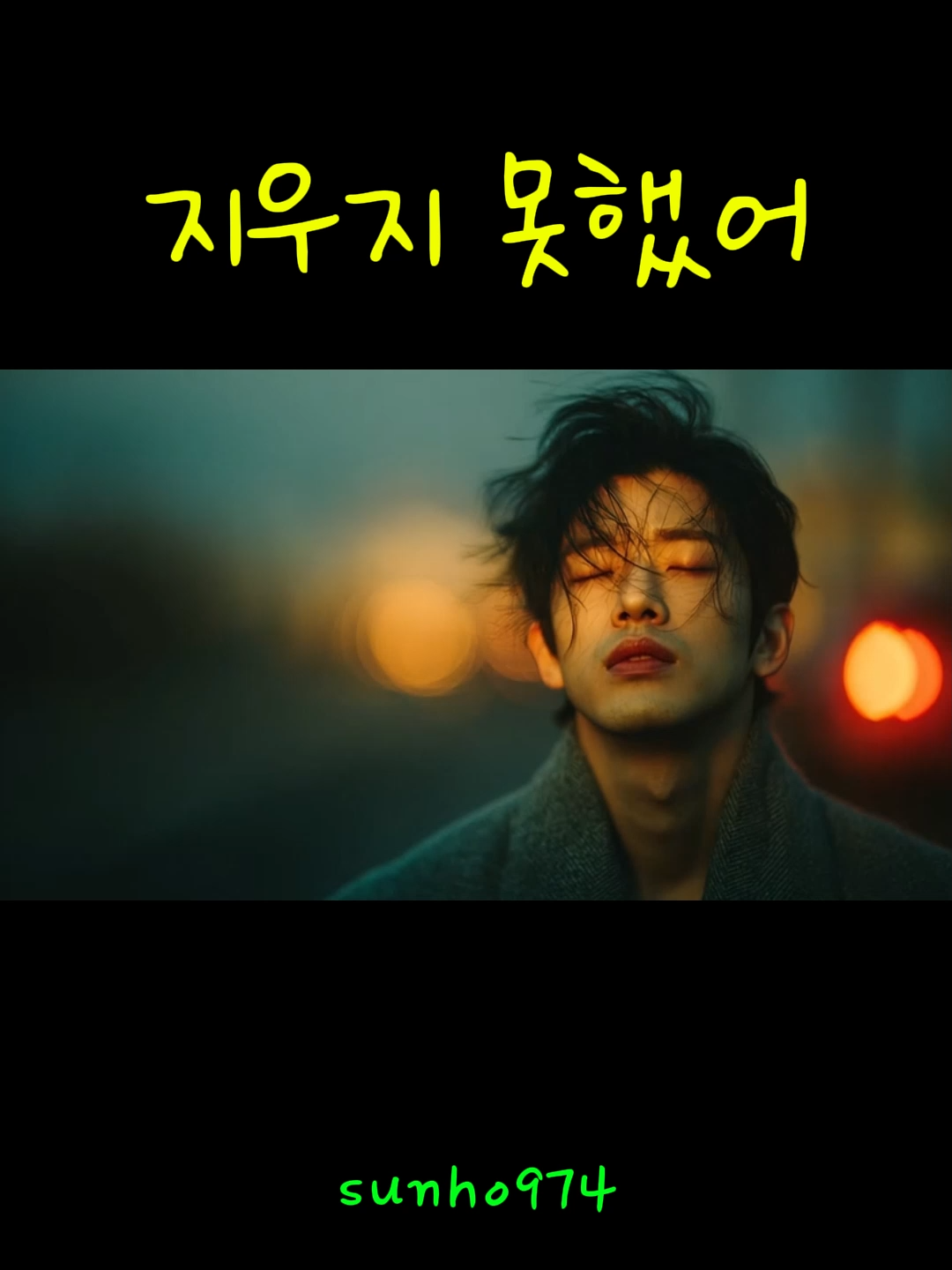 @sunho974