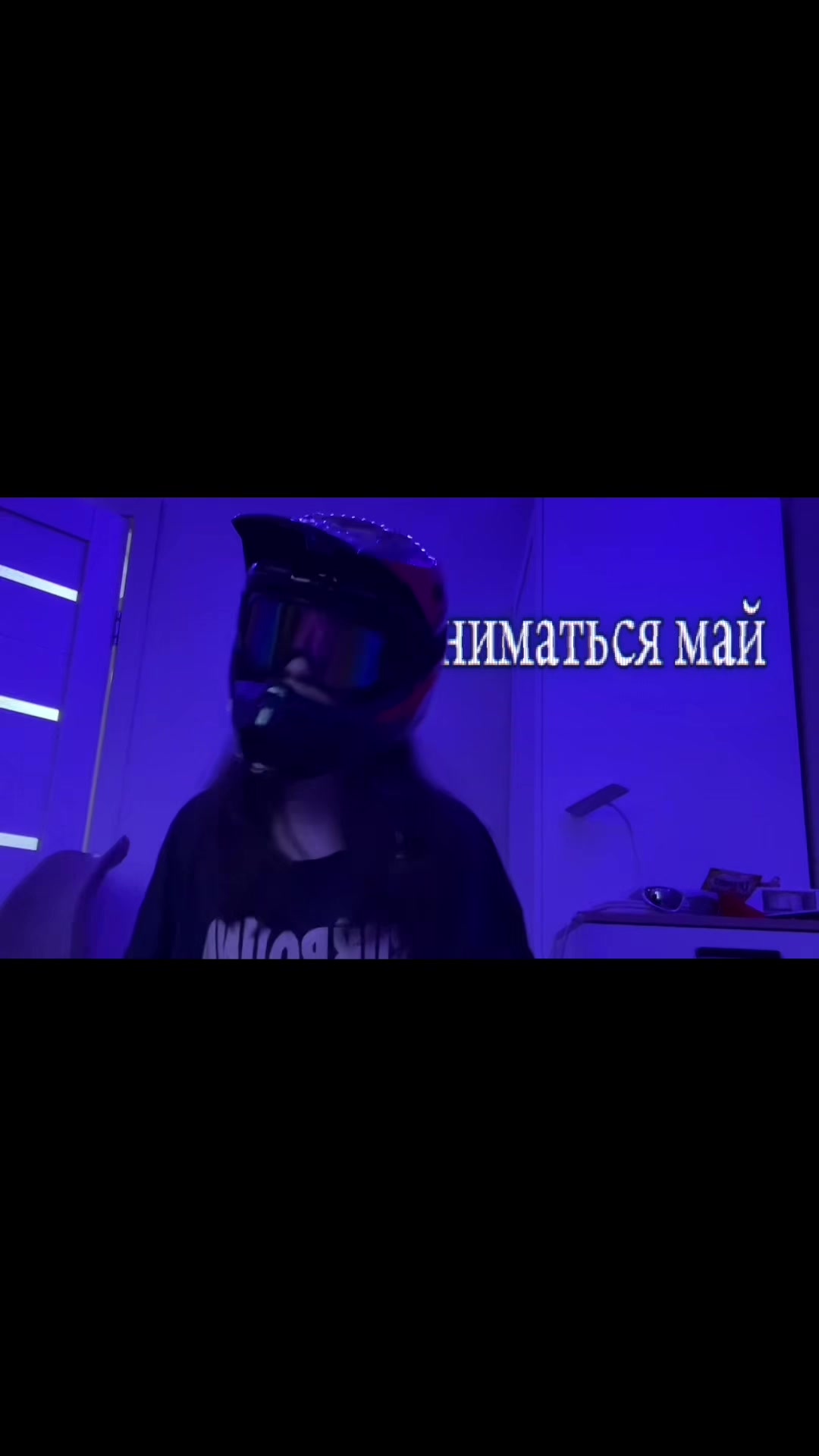 @Аминяйка