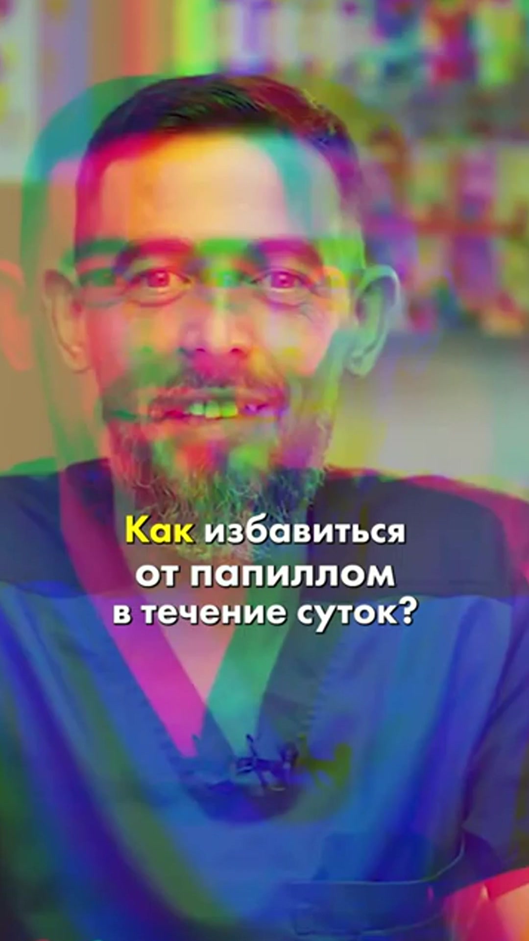 @Dr.Masgutov