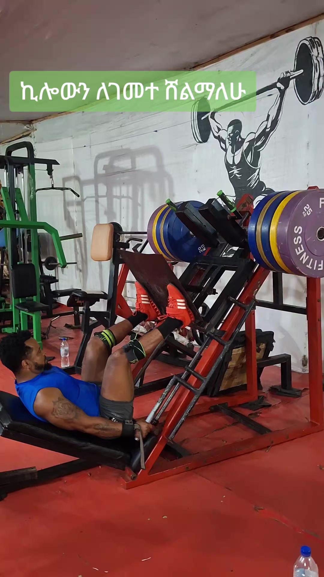 @Dani fitness  center🇪🇹