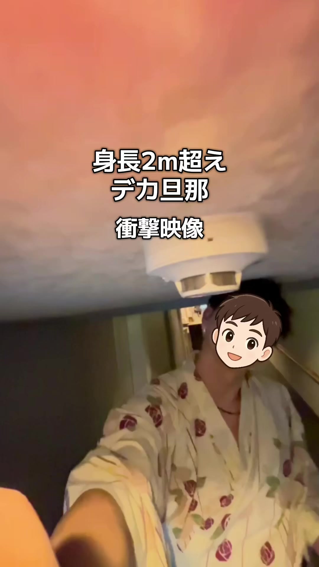 @デカ旦那