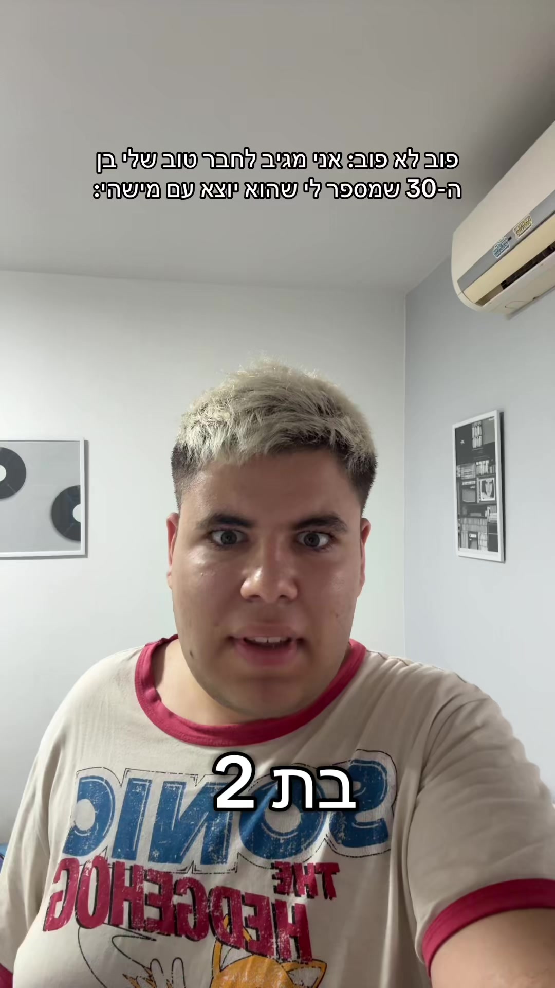 @כןכן זה אורן להב