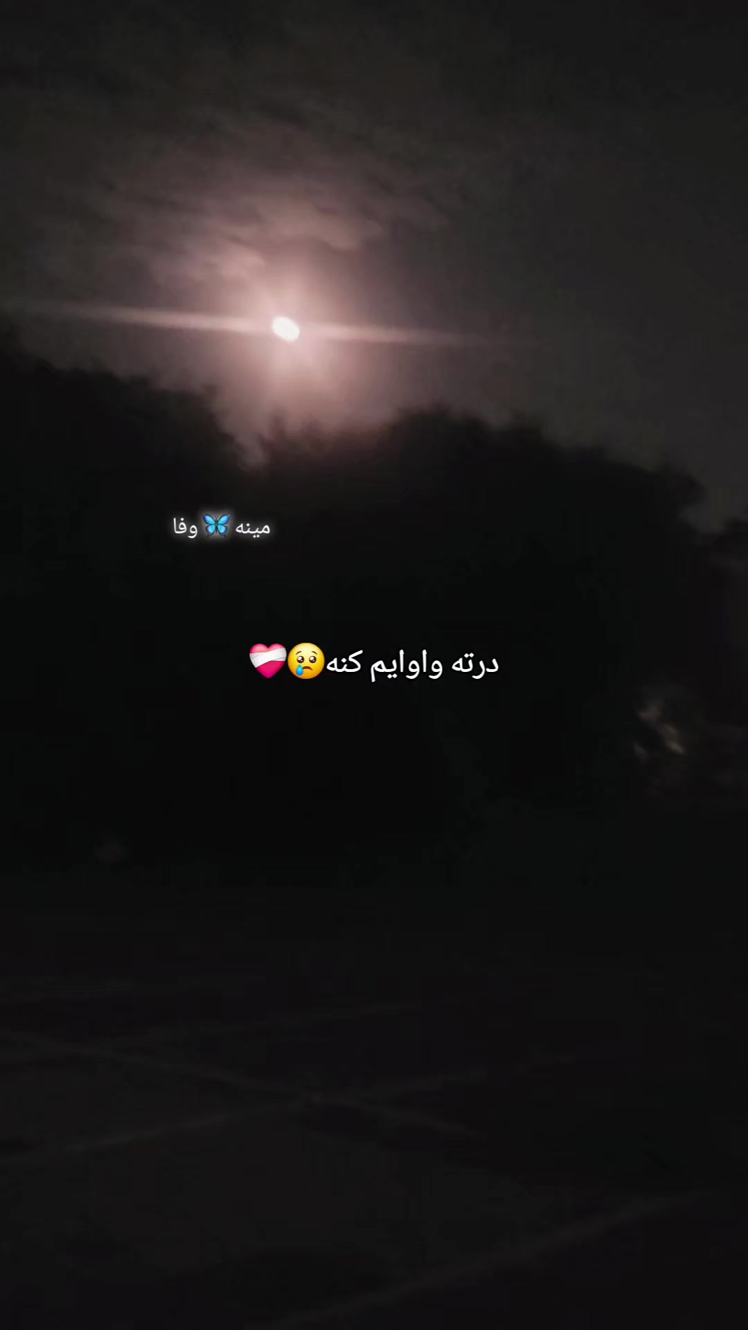 @🦋مینہ♥️وفا🦋