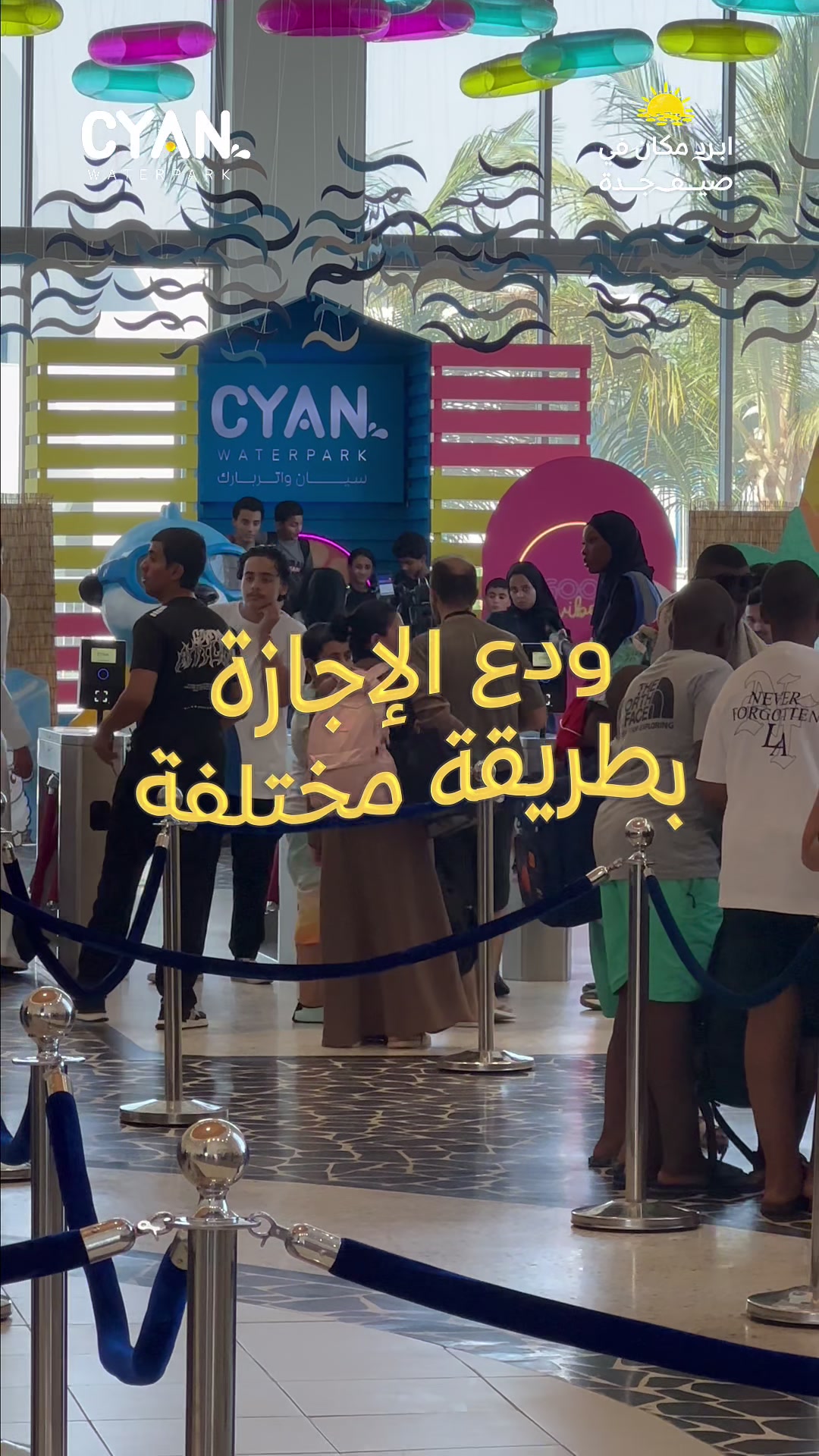 @Cyan Waterpark سيان واتربارك