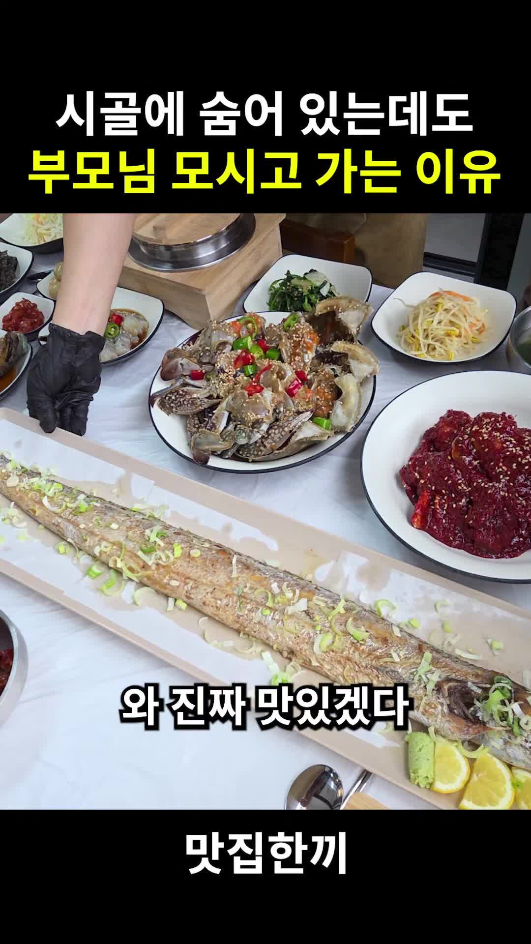 @맛집한끼