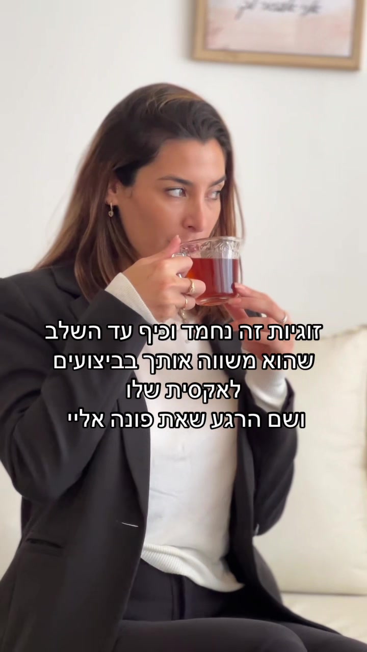 @ענת קלדרון - ייעוץ זוגי