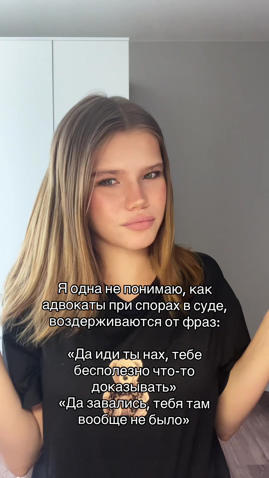 @трясу́гина