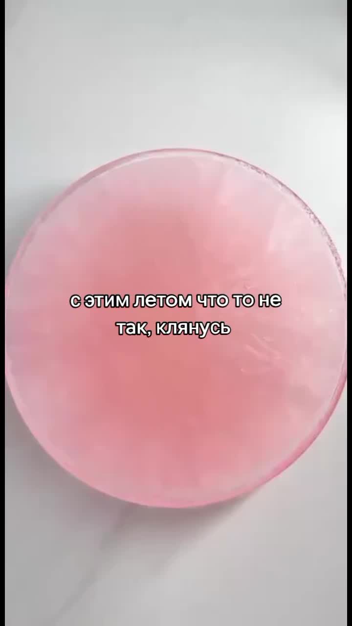 @Мармеладка