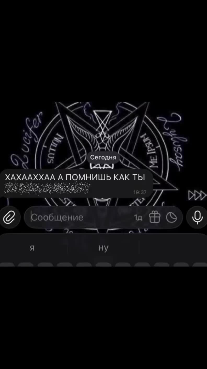 @вскройся