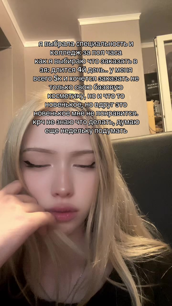 @везерская