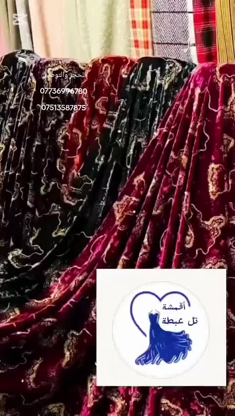 @اقمشة تل عبطة