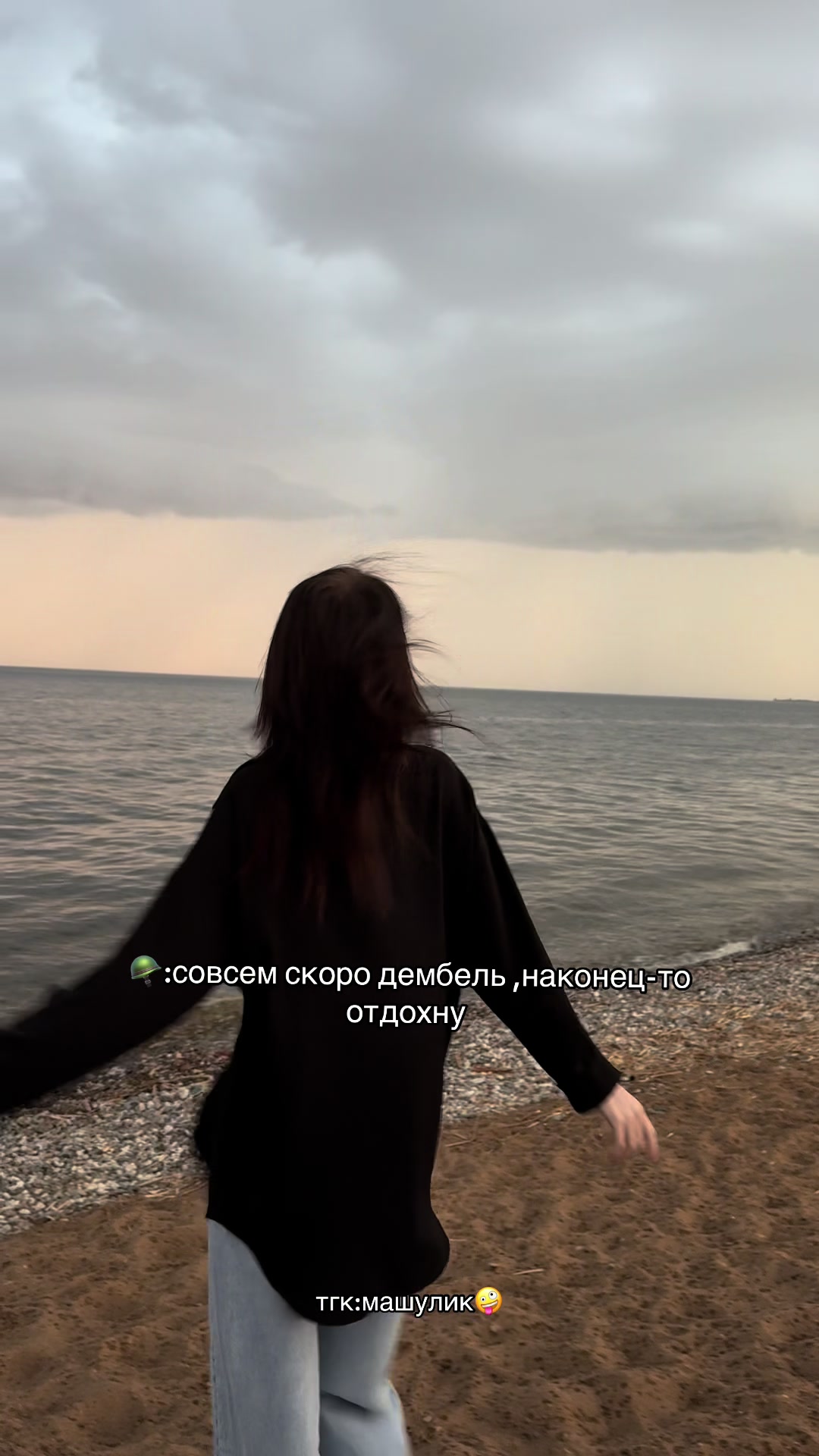 @Тгк:машулик🤪