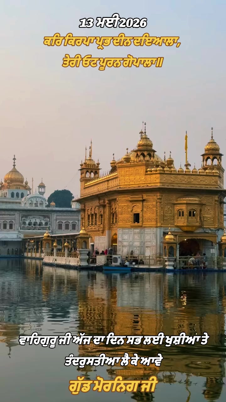 @ਪੰਜਾਬੀ ਵਿਹੜਾ Punjabi Vihda